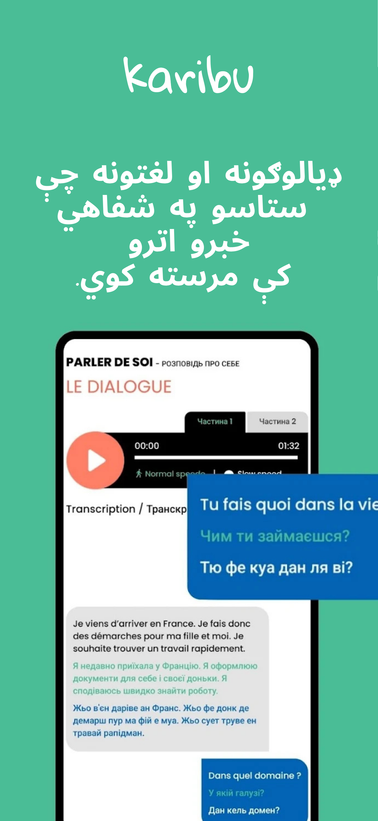 Karibu.