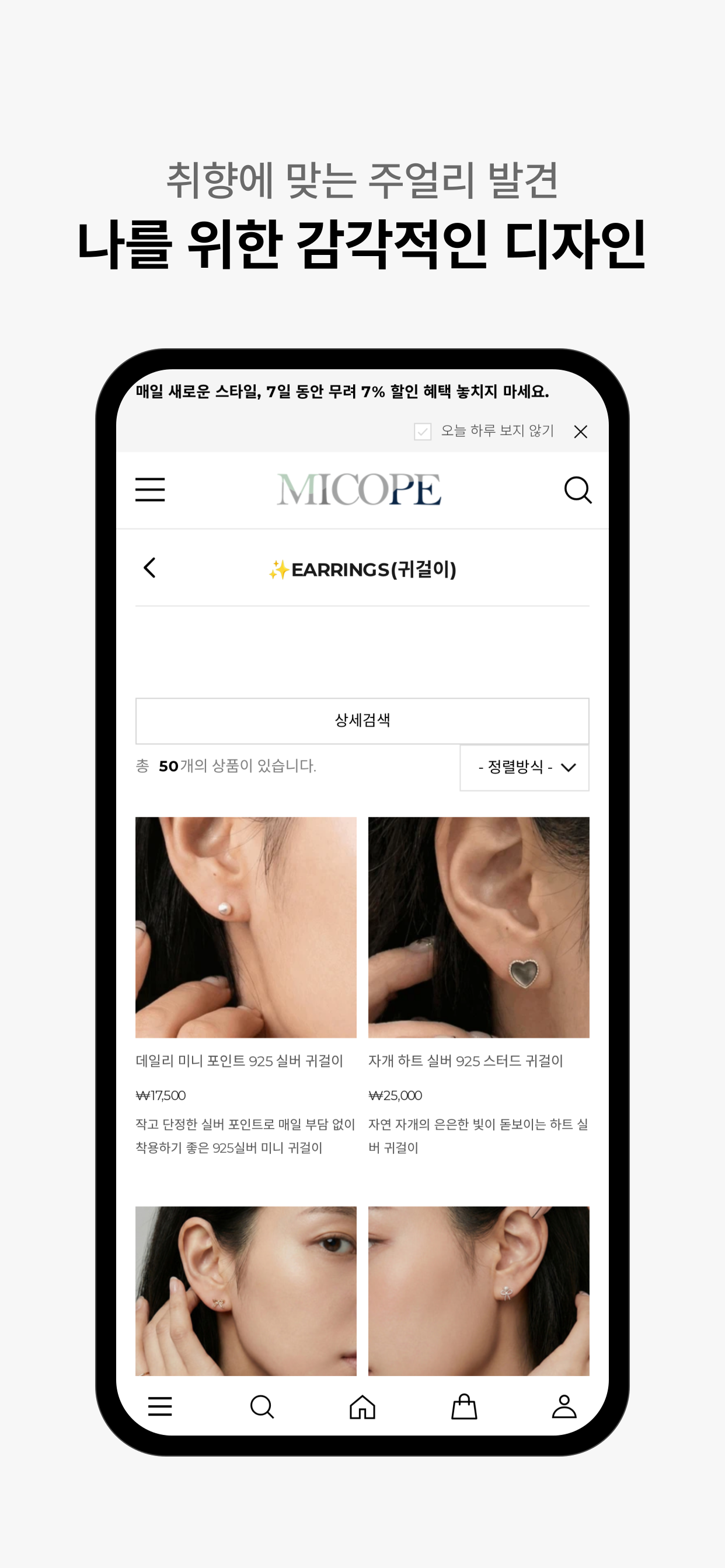 Mikope screenshot 4