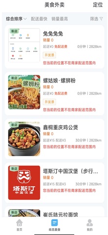 玩转尚志 screenshot
