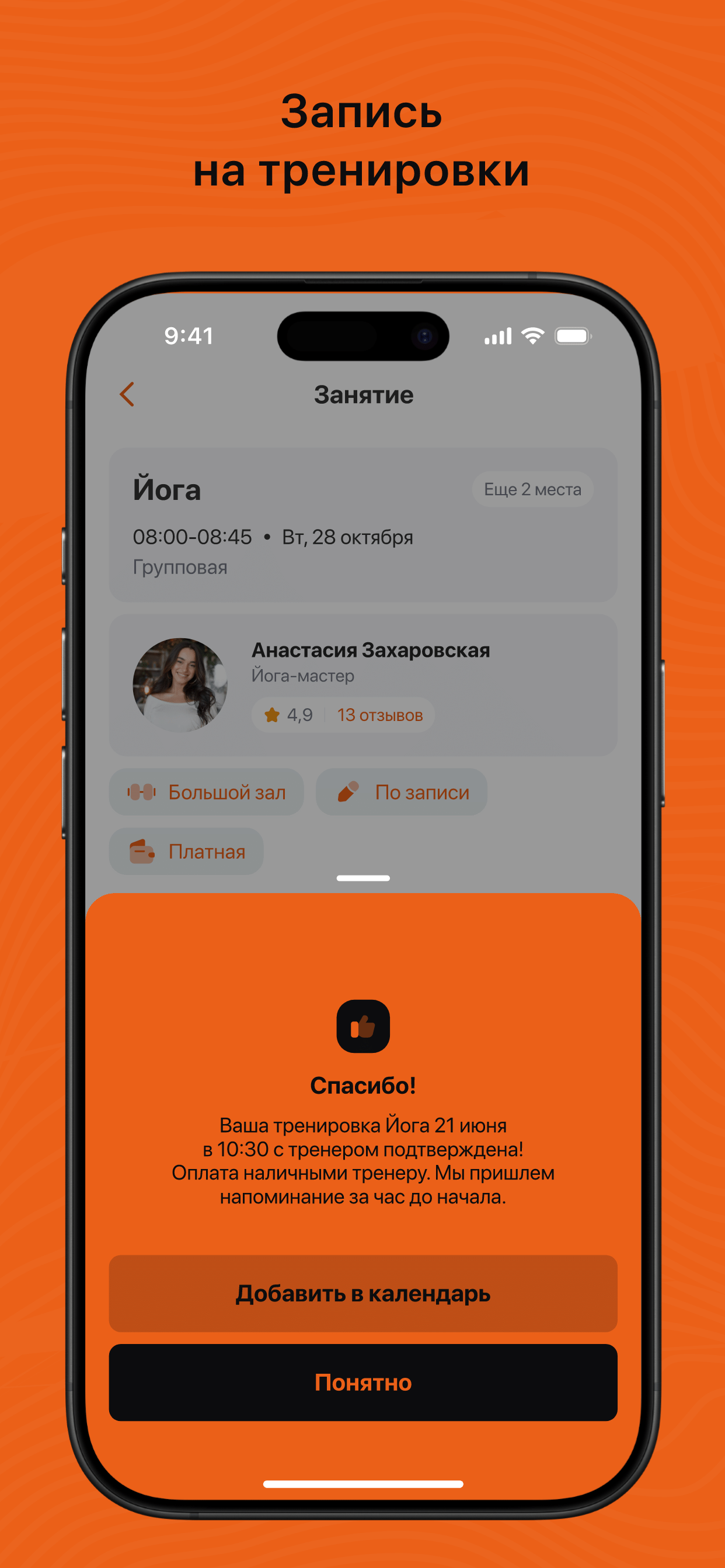 Спортивный клуб МОЩЬ screenshot 3