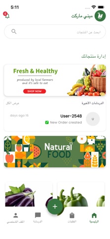 Mini Market screenshot