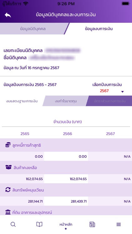 DBD e-Service screenshot-3