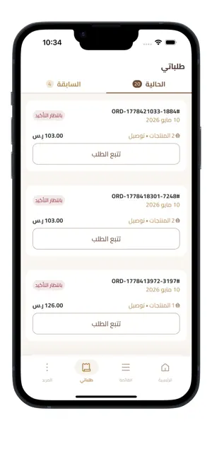 جديل-Jadeel screenshot 3