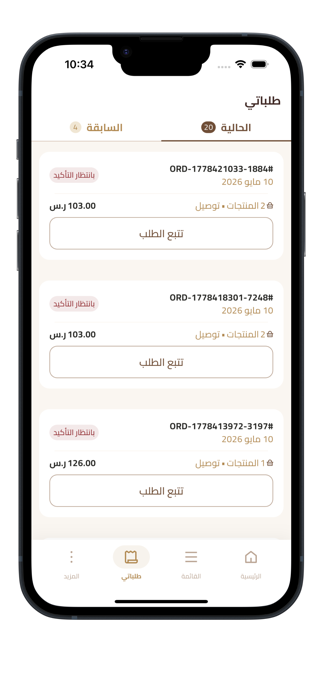 Jadeel Coffee Screenshot 3 of 5