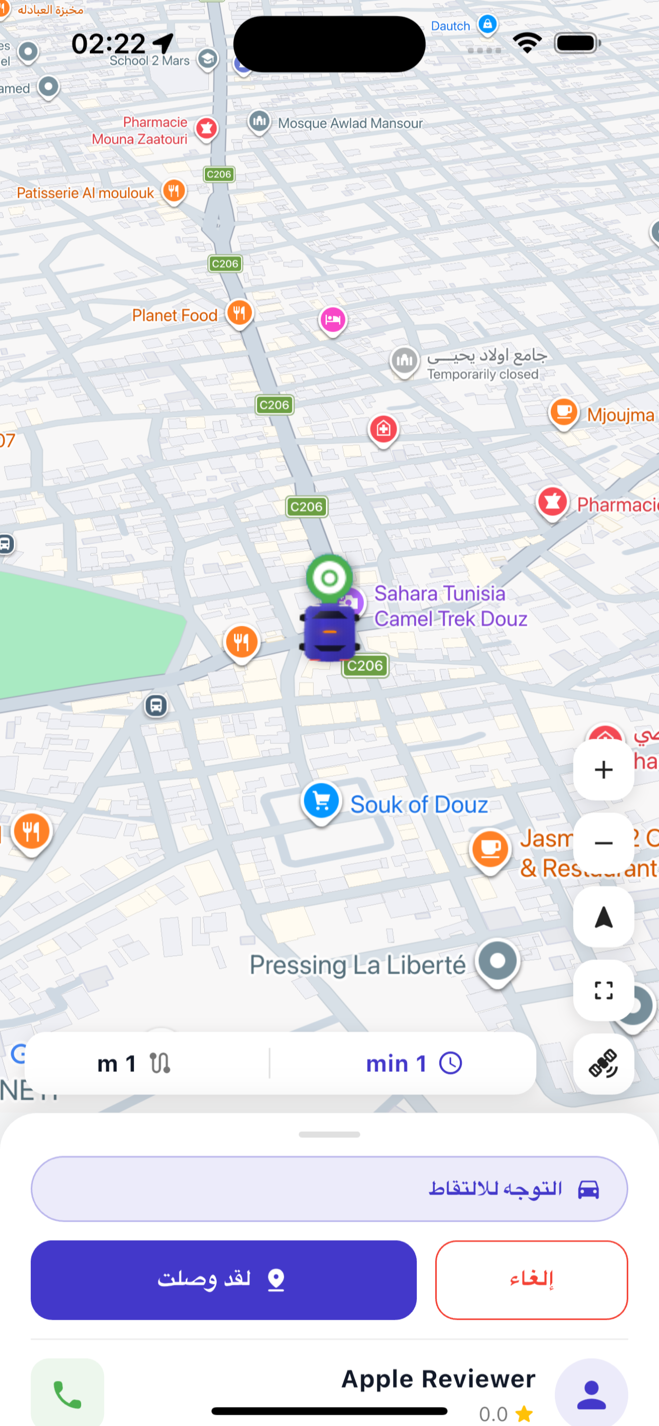 Lazem Taxi screenshot 4