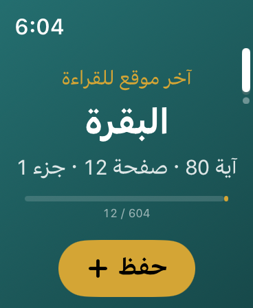 تذكير screenshot 9