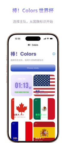 棒！Colors screenshot