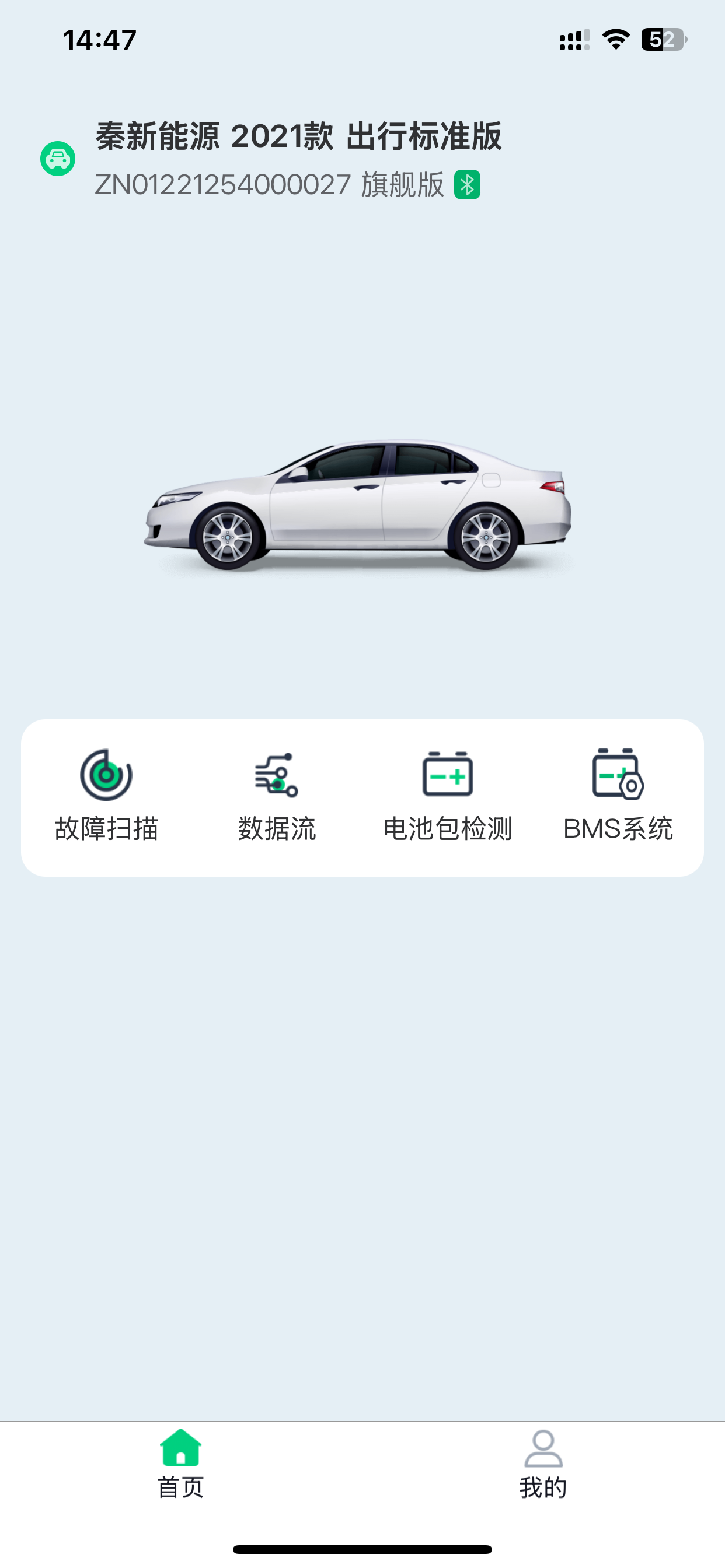 EV车保姆