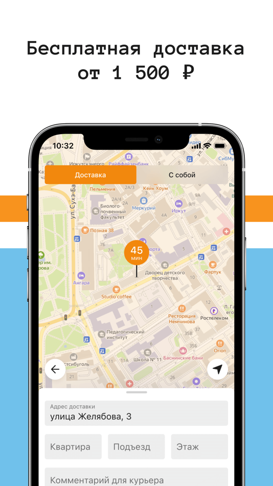 #5. Такерия: доставка в Иркутске (iOS) Podle: Starter Apps