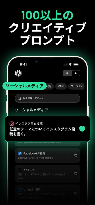 チャットBY 日本語とAIキーボード screenshot 6 of 10