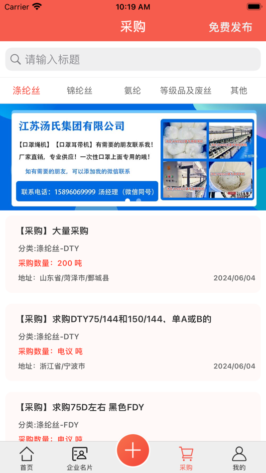 #4. 长丝驿站 (iOS) Podle: Jiuqianjiu Hebei Network Technology Co., LTD