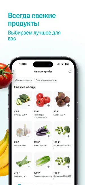 Близко: доставка продуктов screenshot 3