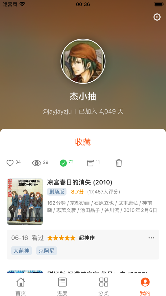 #3. 漫无止境 (iOS) 由: 天皓 王
