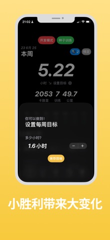TC：多跑步、多骑行、多游泳 screenshot