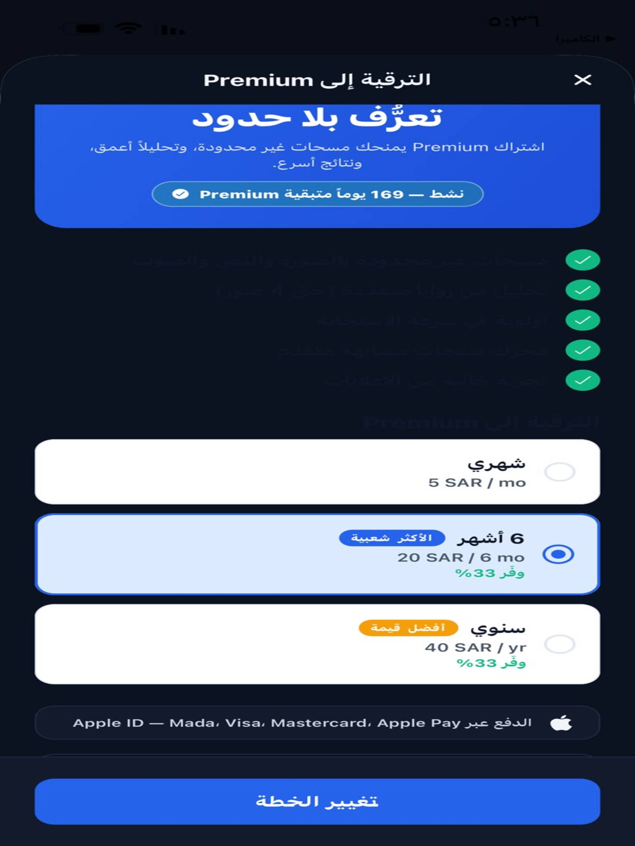 لقيته | Laqeetah screenshot 12