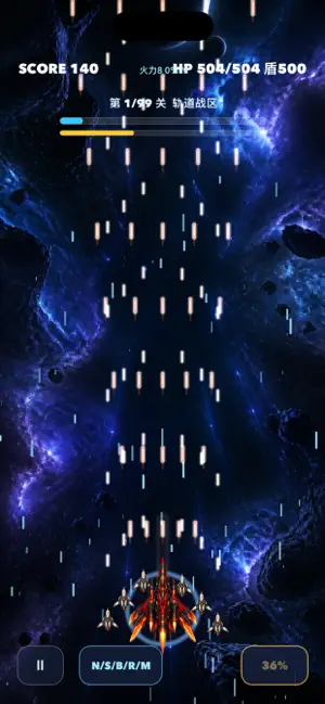 飞机大战（单机版） screenshot 2