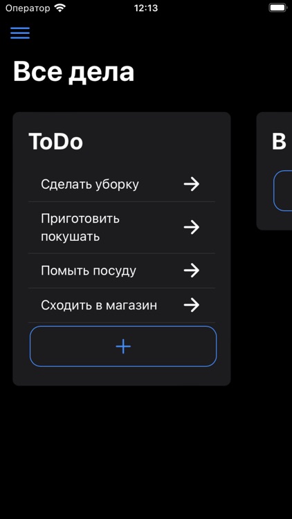 ProfiTask screenshot-3