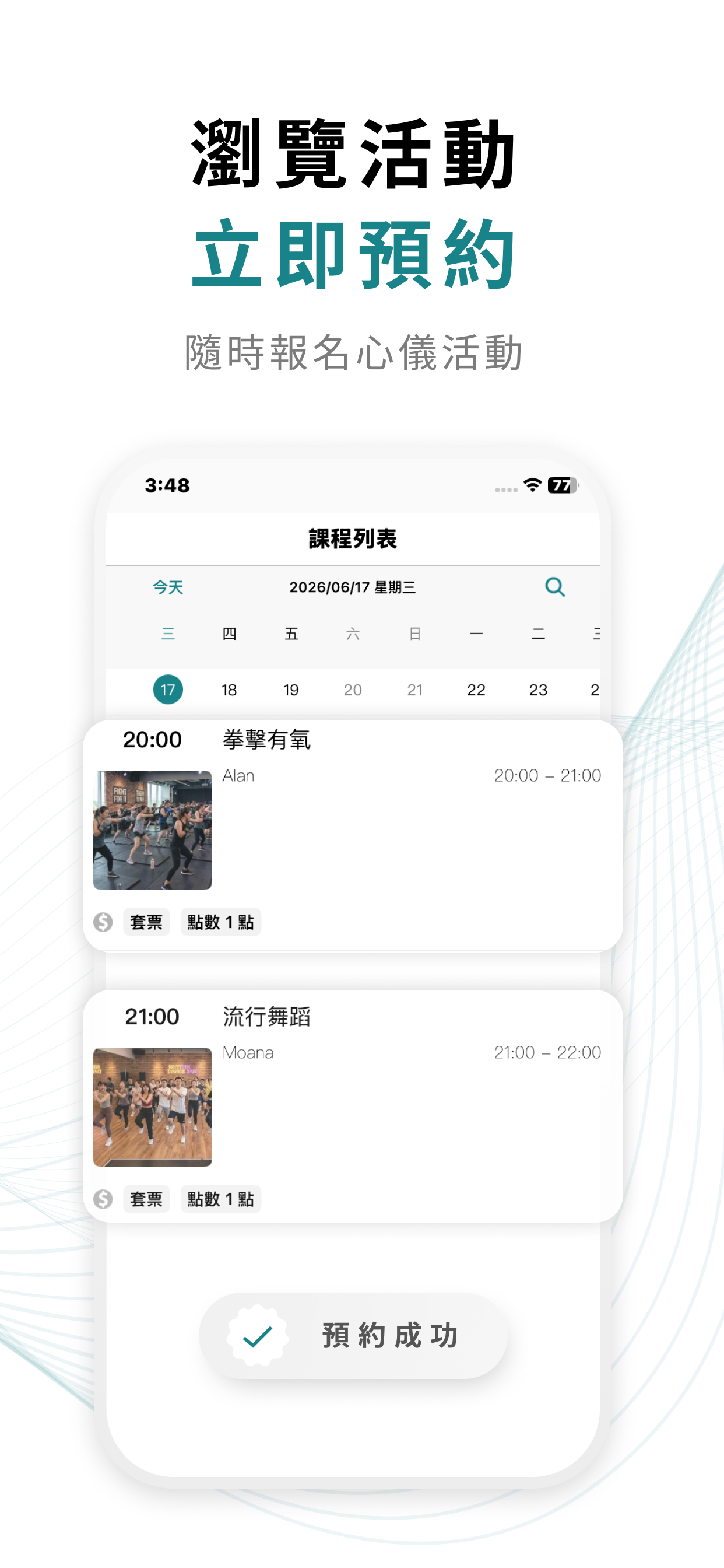 力羽健身Alpha Fitness screenshot 3