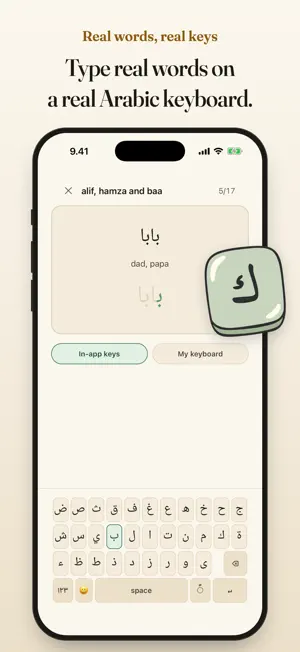 ArabicTyper screenshot 3