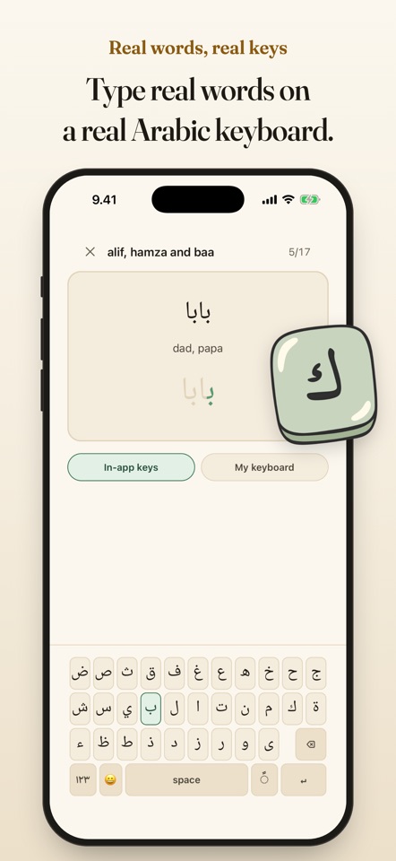 ArabicTyper screenshot 3