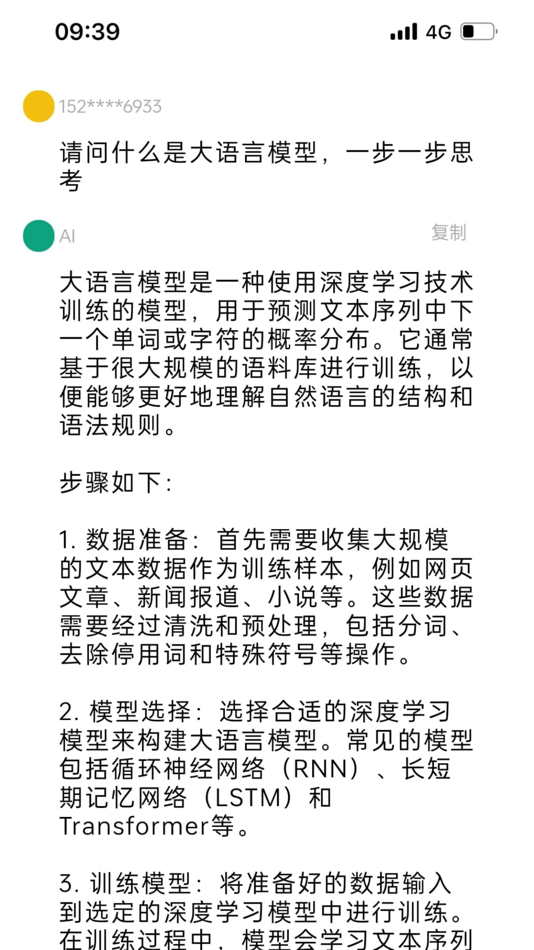#2. 高施论文生成器-大学论文生成 (iOS) بواسطة: 心 童