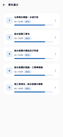 应用截图 2
