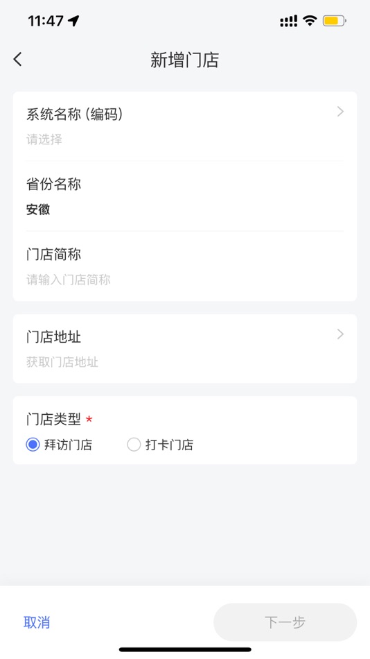 #5. 格瑞兄弟分销陈列九功格 (iOS) 由: Gary&Bros(xiamen) Food Co. Ltd