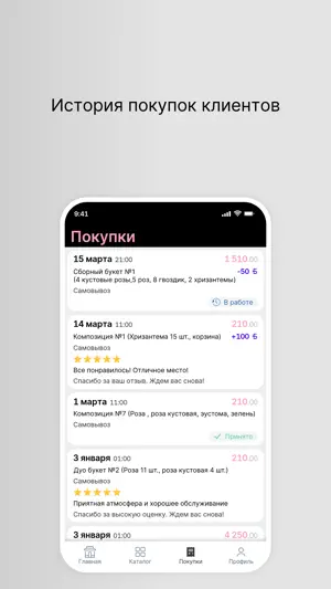 FanFlowers screenshot 3