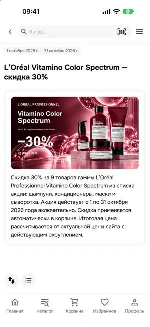 B-Shop (БОСТАН) screenshot 1