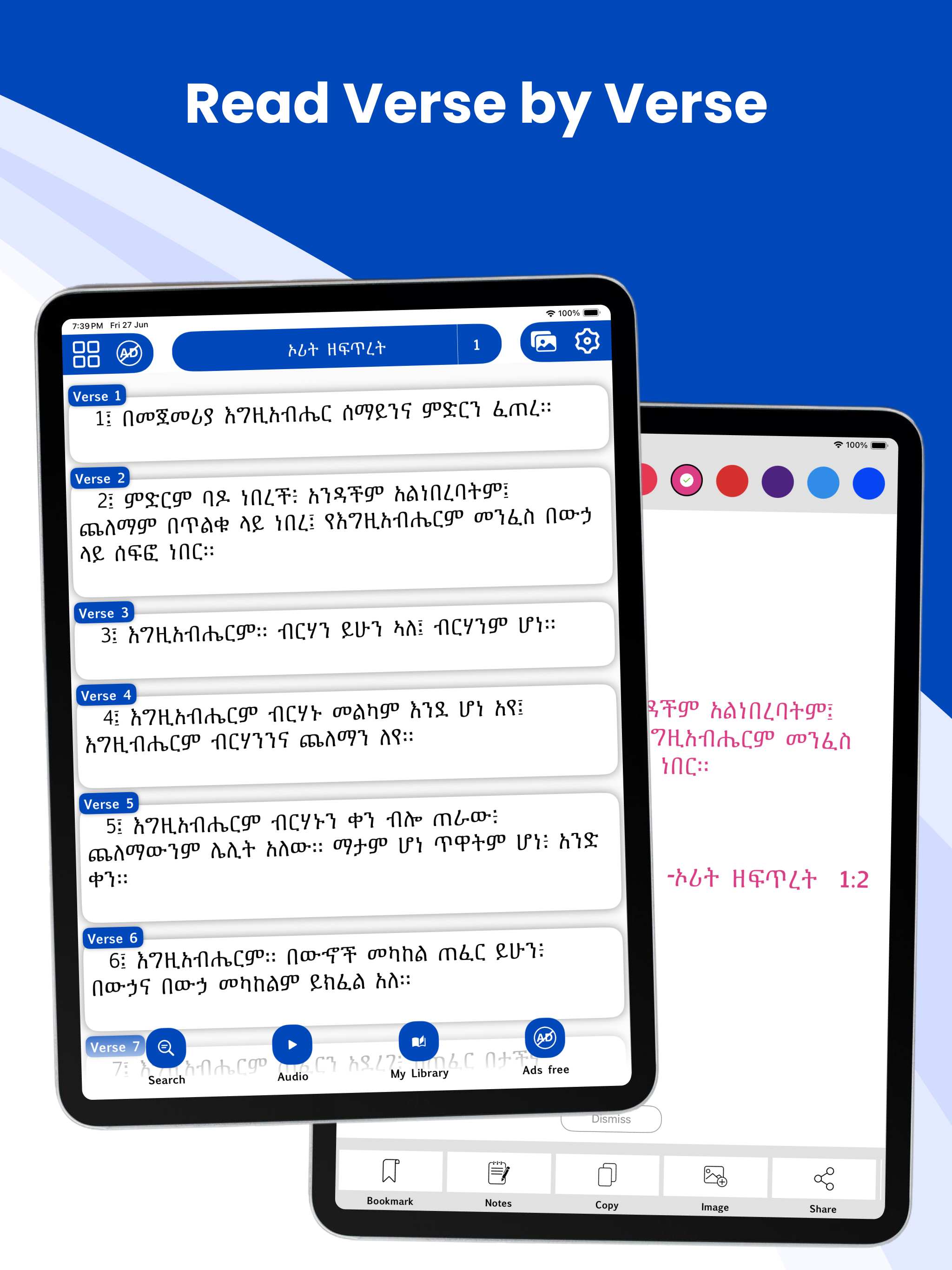 Amharic Bible Offline screenshot 9