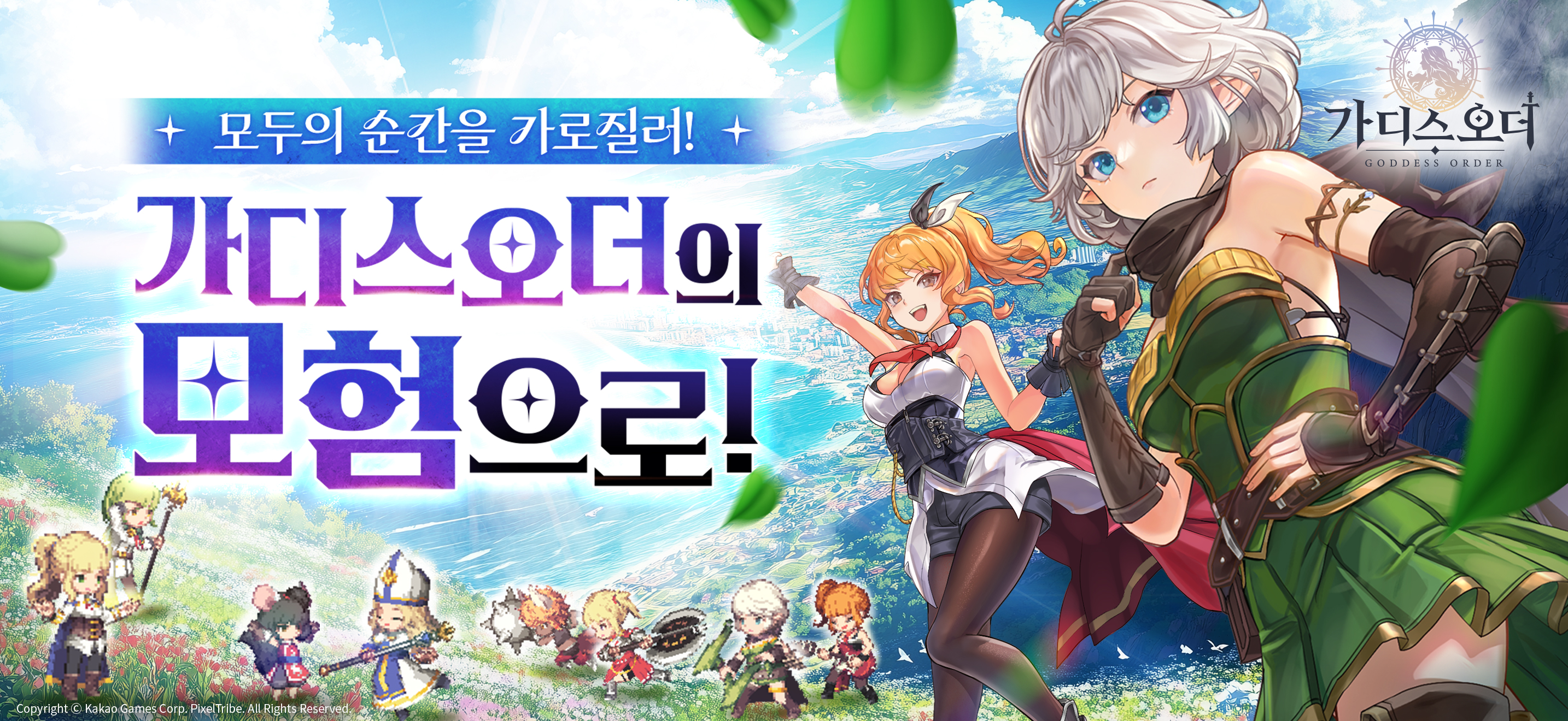 Goddess Order thumbnail 2
