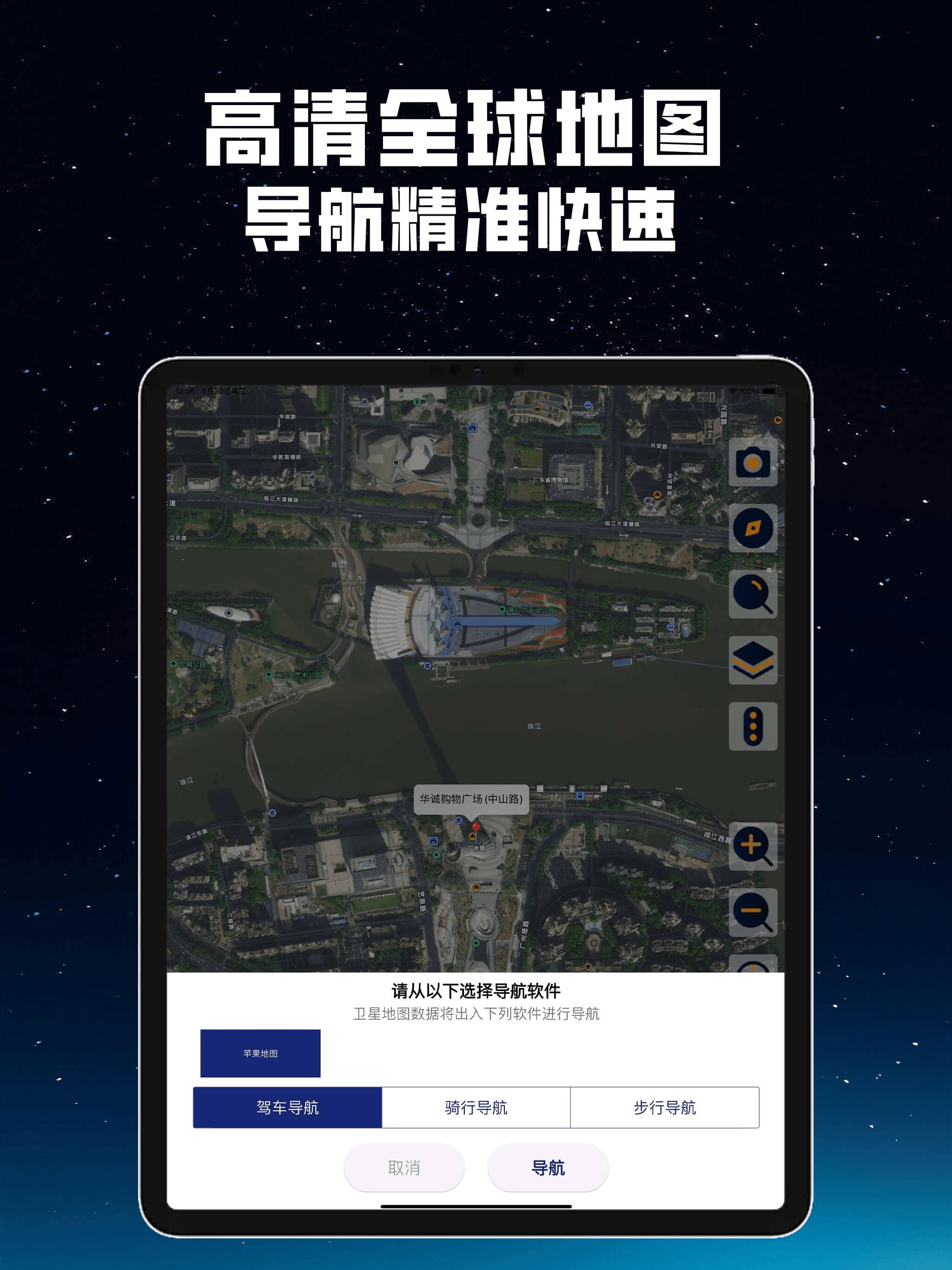 简轻趣地图-日常生活的出行卫星导航定位指南针水印打卡相机软件 screenshot 8