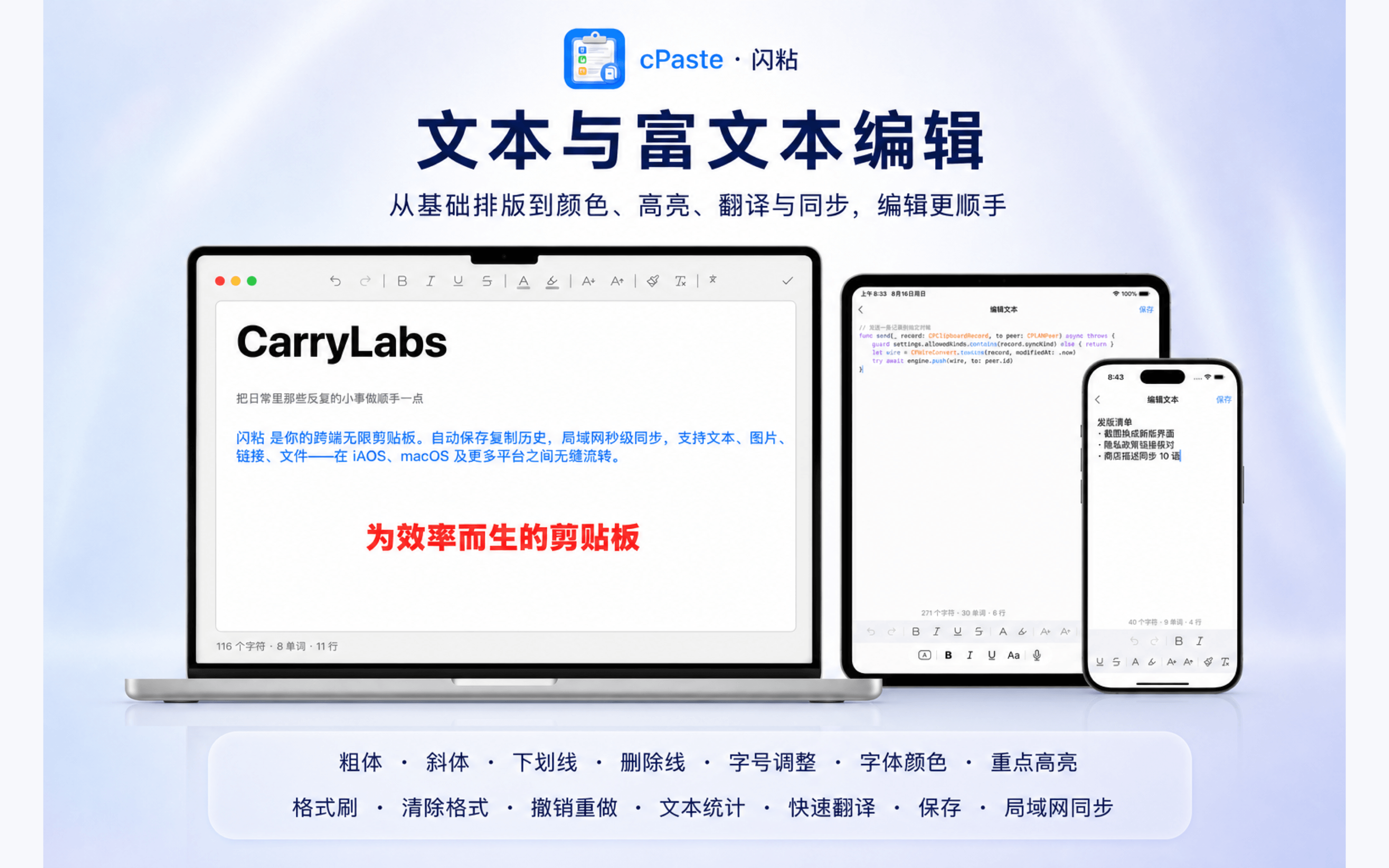 闪粘 screenshot 8