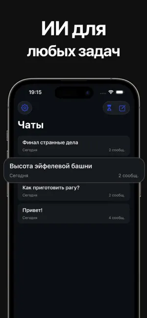 Ge Mini - ИИ Чат Бот iPhone screenshot 6