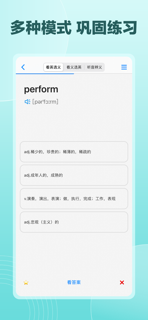 Daily背单词 - 四六级考研等学英语必备软件 screenshot 4
