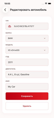 RedAuto screenshot