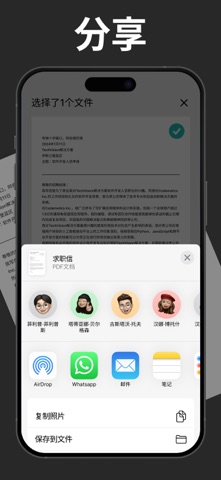 SnapScan: PDF扫描与文档管理, 万能图片转换器 screenshot
