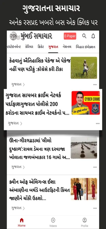 Mumbai Samachar screenshot 6 of 9