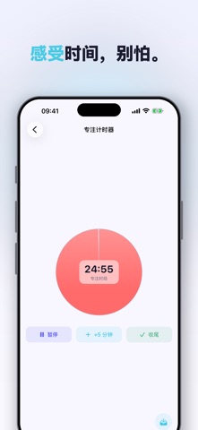 Fokku：ADHD专注计时器 screenshot