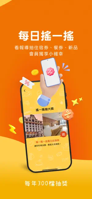 食尚玩家 - 精選餐廳景點x專屬優惠 screenshot 3