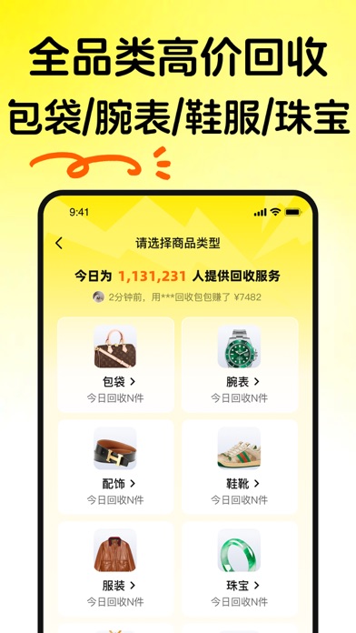 淘包包-二手奢侈品回收平台 Screenshot
