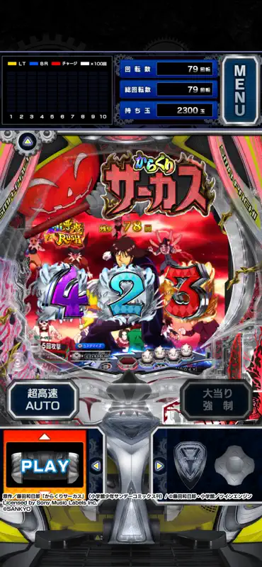eフィーバーからくりサーカス2 魔王Ver. screenshot 5 of 6