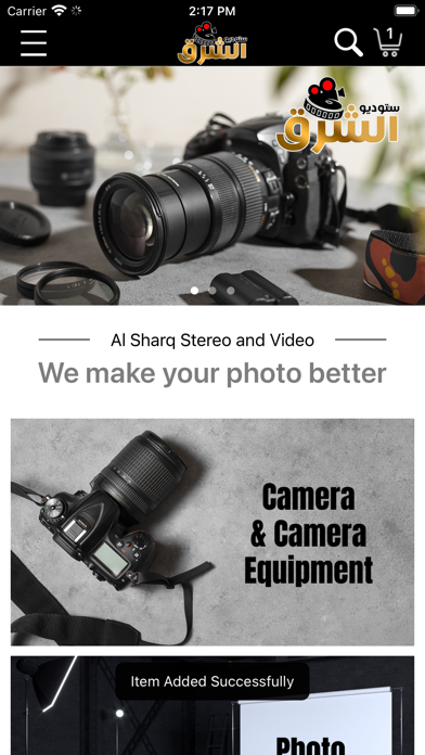 Screenshot #1 pour Al Sharq Stereo and Video