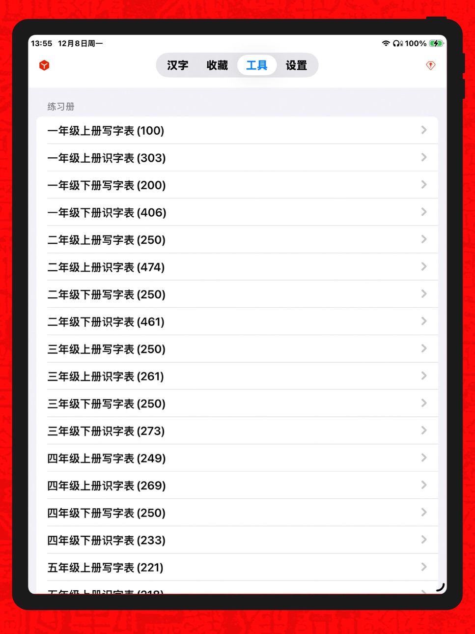 iPad screenshot