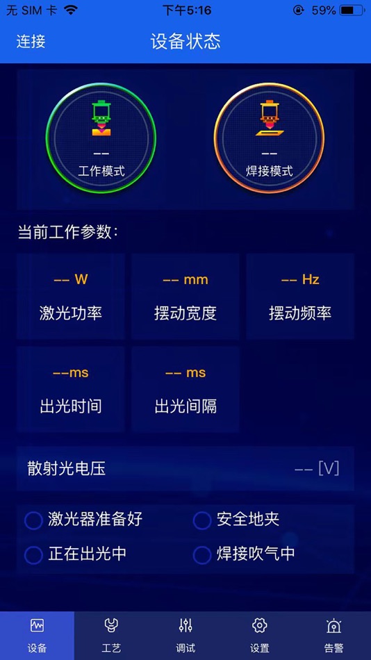 #2. Handheld Weld (iOS) Podle: 嘉铭 吴