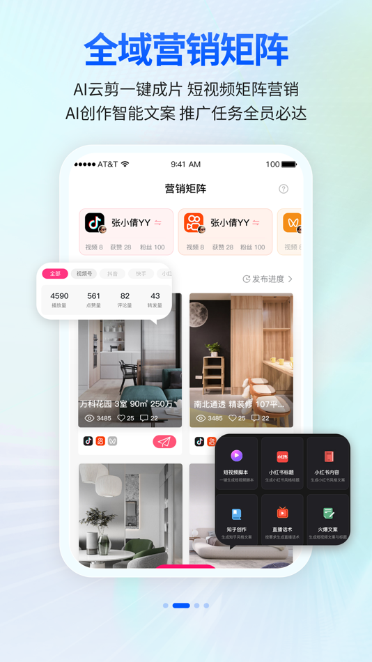 #2. 安家顾问 (iOS) 由: Chengdu Haofangtong Technologies Limited