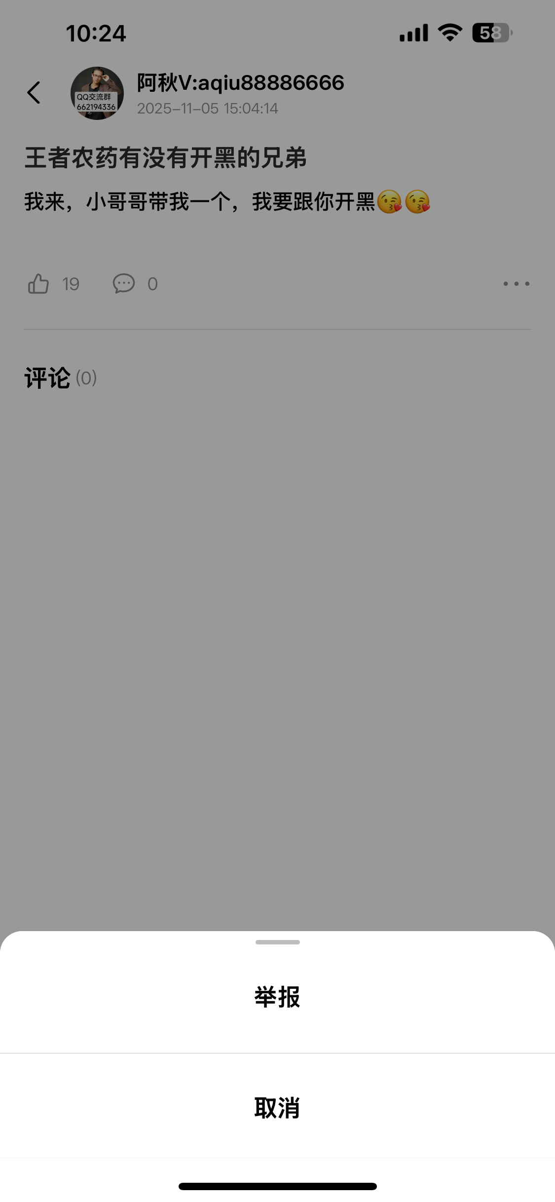 键圈
