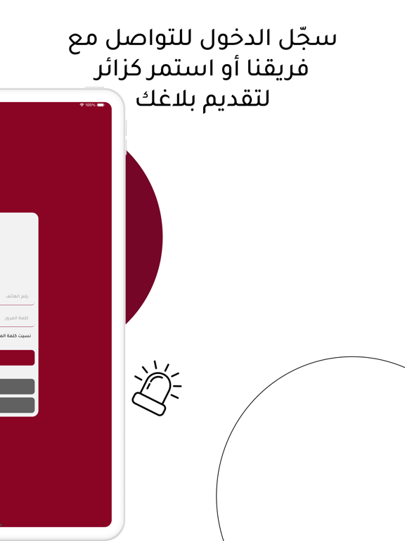 مركز الاتصال المحلي iPad screenshot 2 - Utilities app
