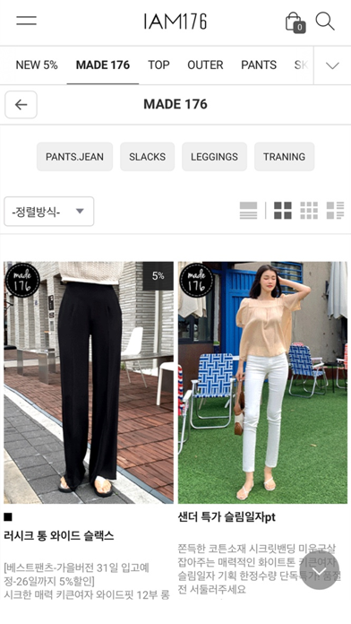 키큰여자쇼핑몰 아이엠176 Screenshot