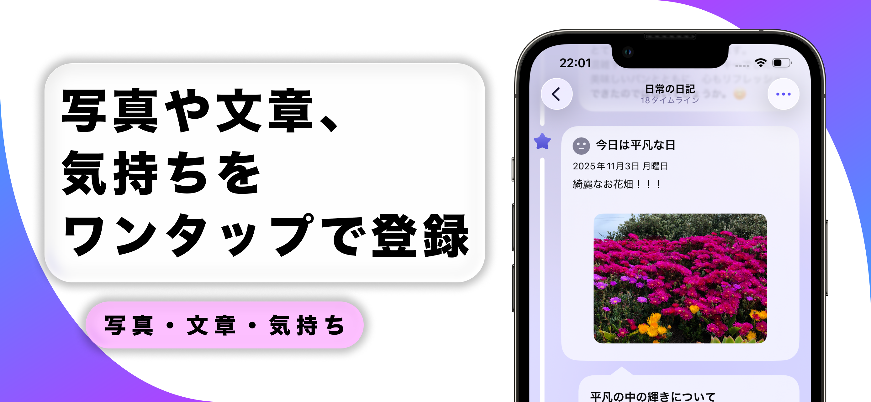日記 with AI - AI日記ジャーナル
